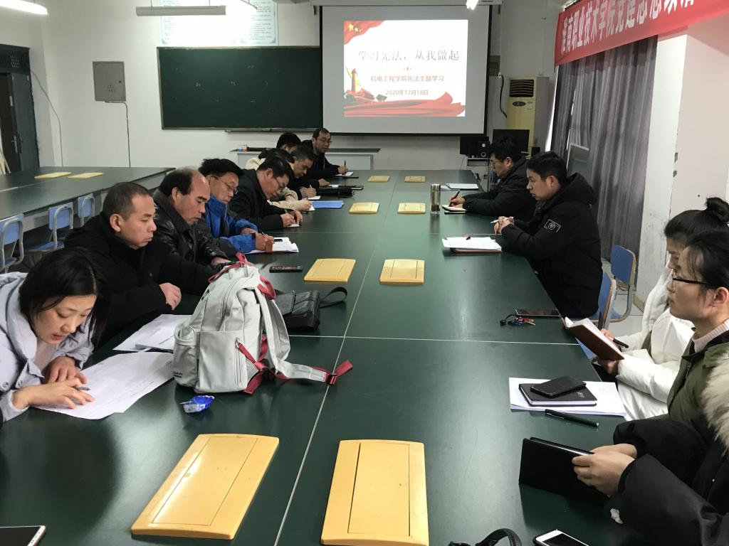 教师学习