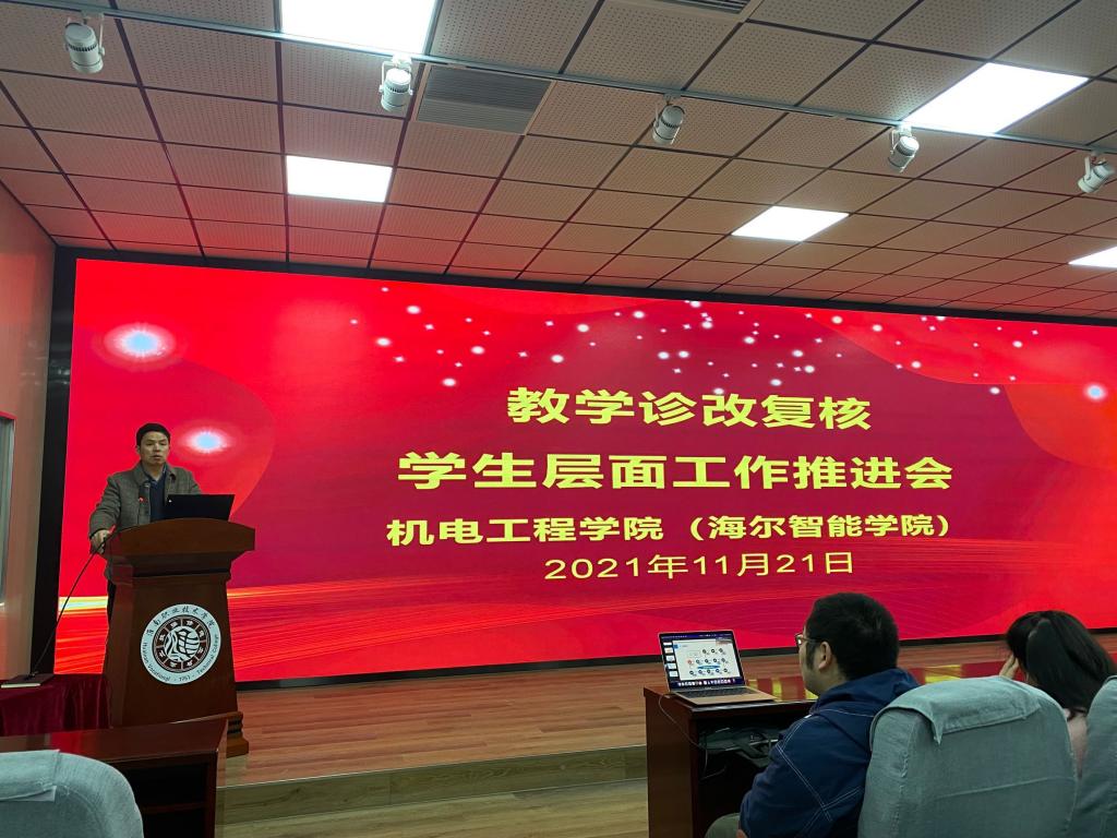 周波院长发言