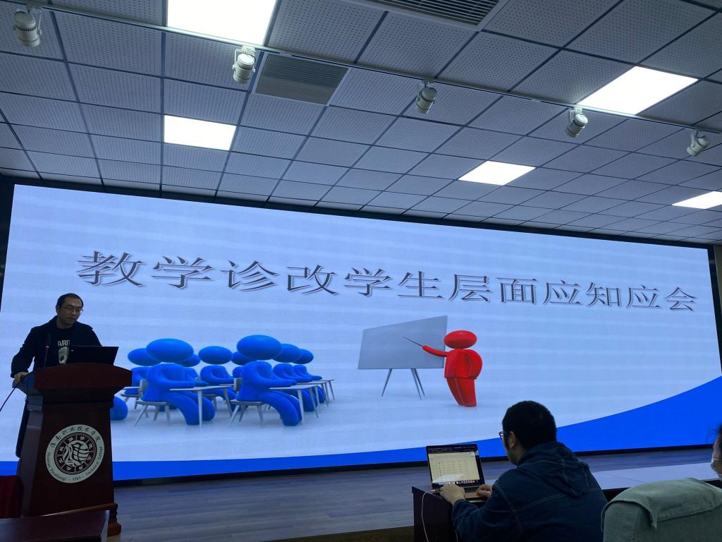 副院长宫佳发言