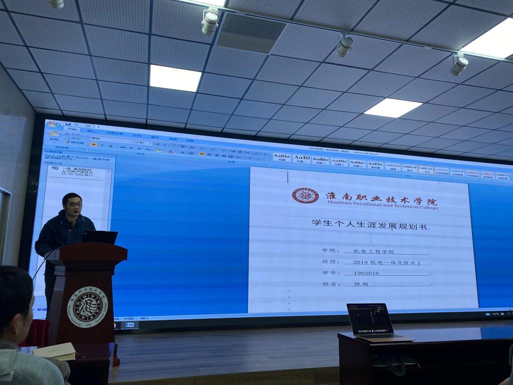 杨柳青老师介绍学生诊改内容